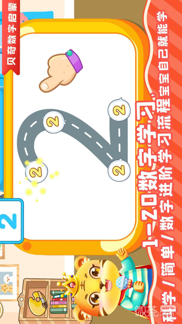 儿童数学逻辑思维