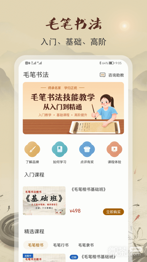 软笔毛笔书法