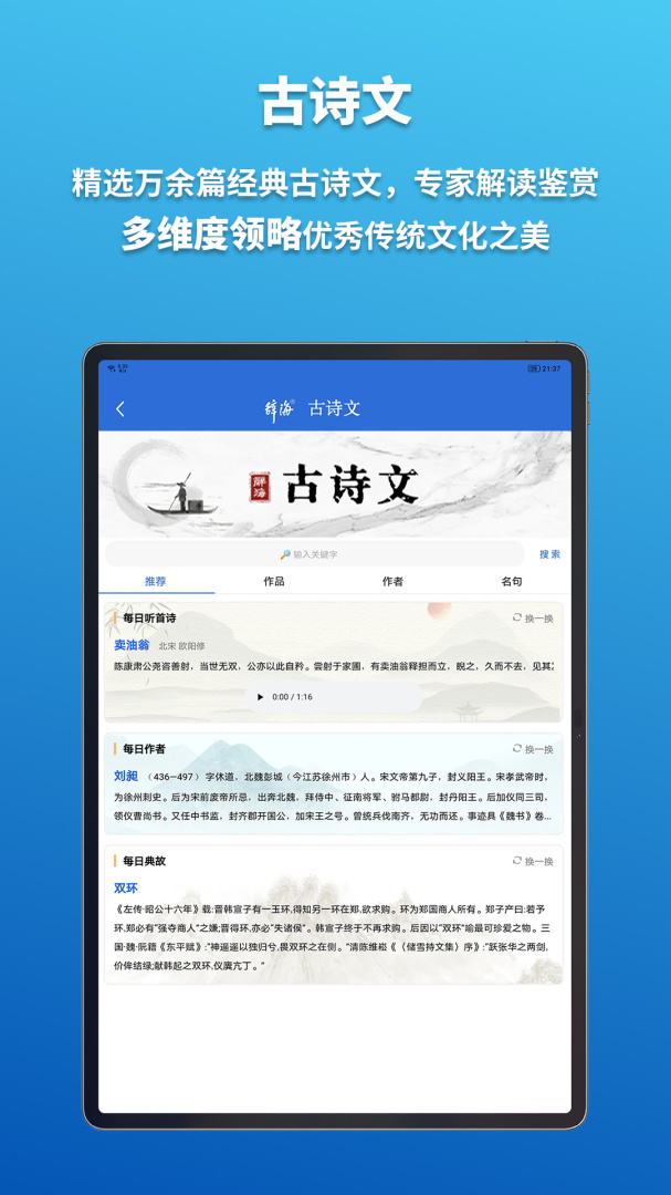 辞海HD