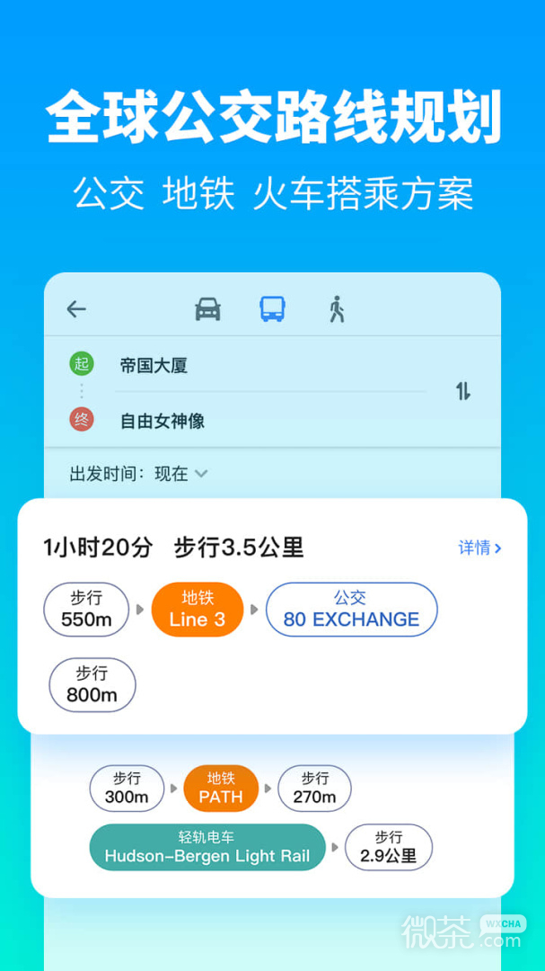 探途离线地图