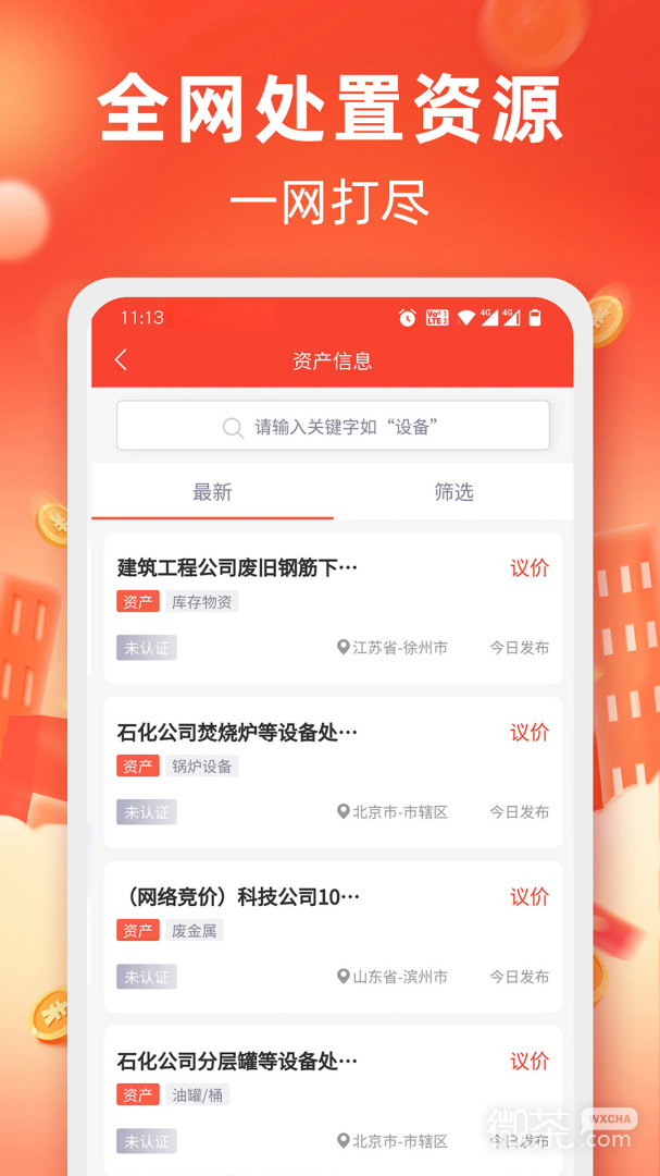 回收商网