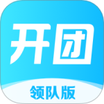 开团领队版