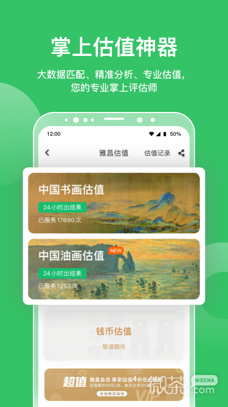 Ųͼ¼appv6.18.1