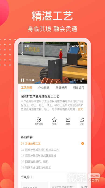 小造