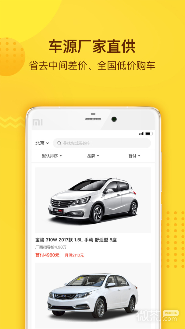花生好车