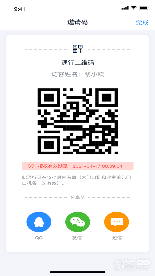 安居家园PLUS