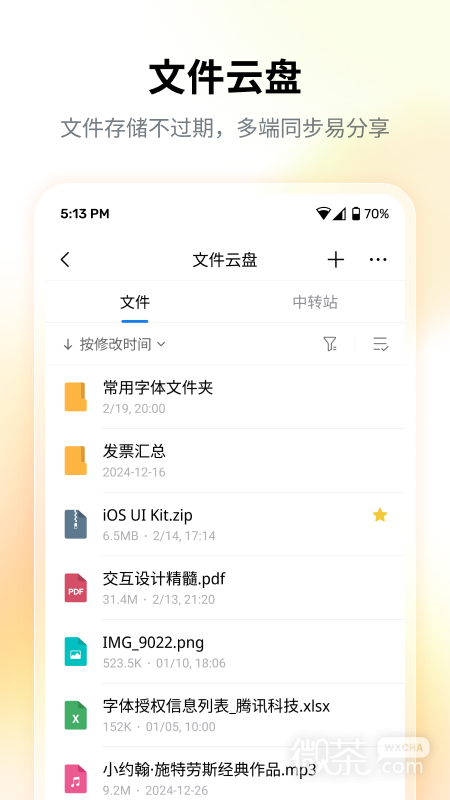 QQ邮箱