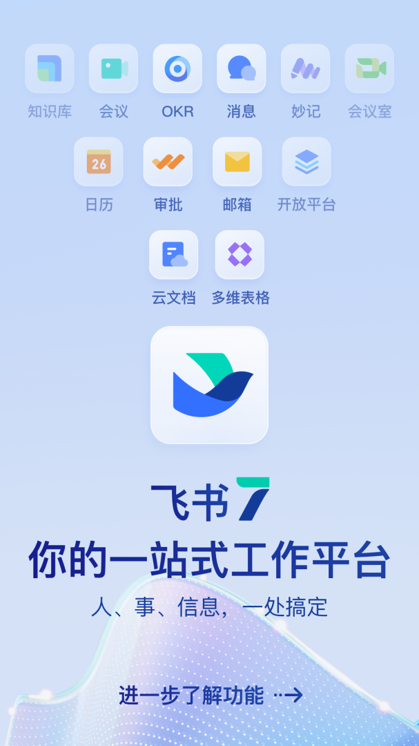 飞书