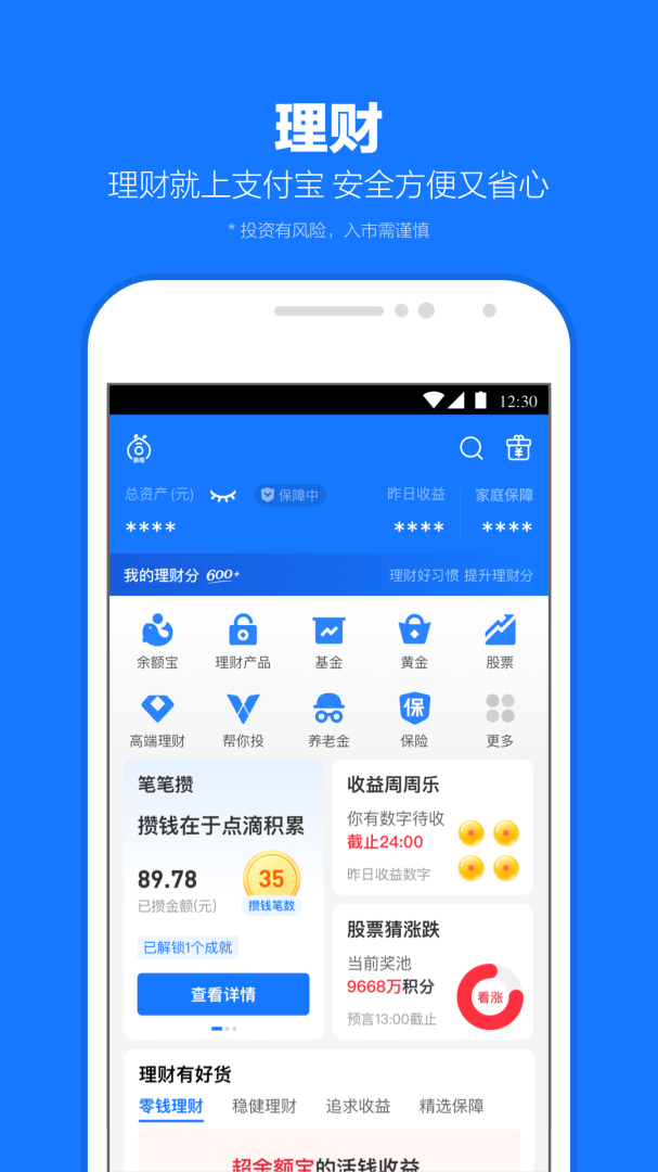支付宝SDK