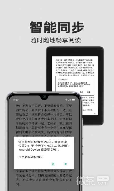 亚马逊Kindle阅读