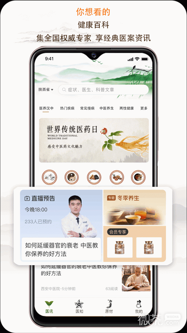 e德本草
