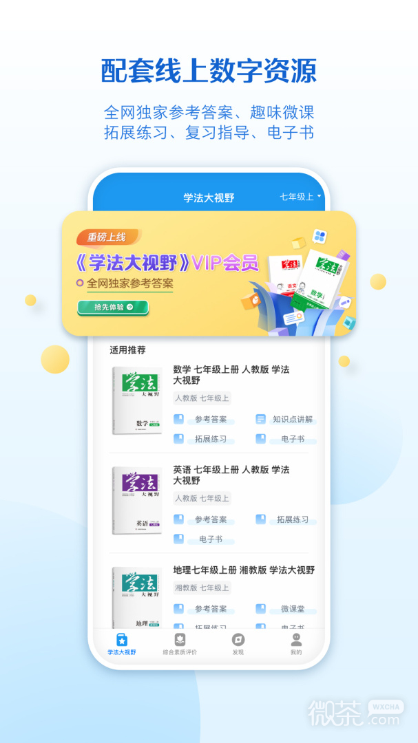 appv6.5.4.2