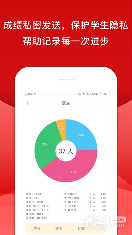 校内外