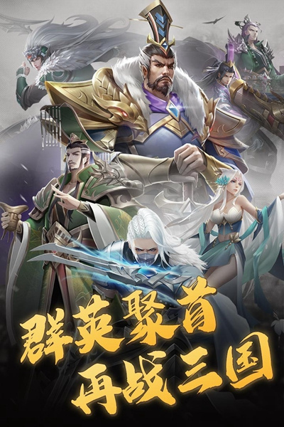 三国志名将传折扣版