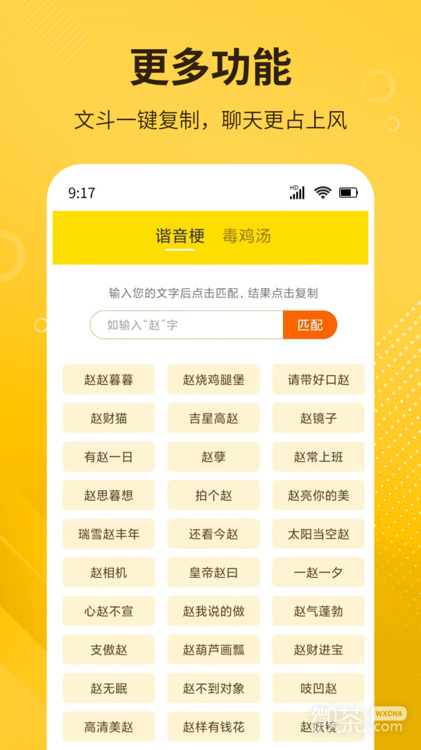 DIY表情包制作