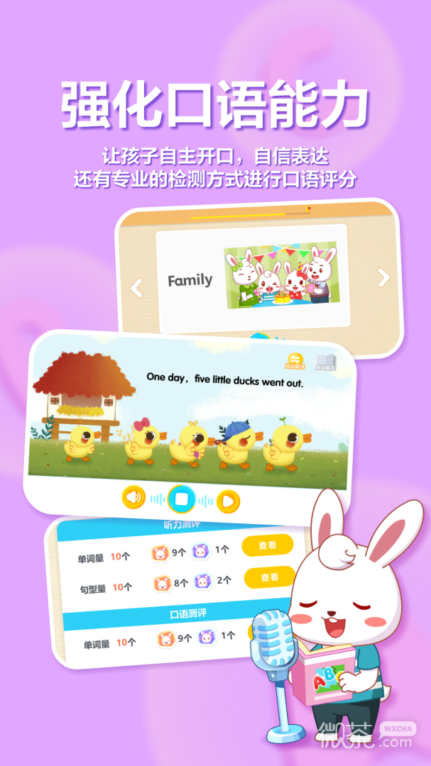 兔小贝abc