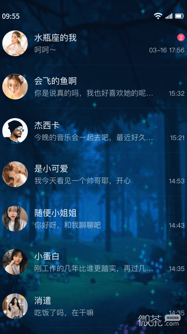 树洞交友