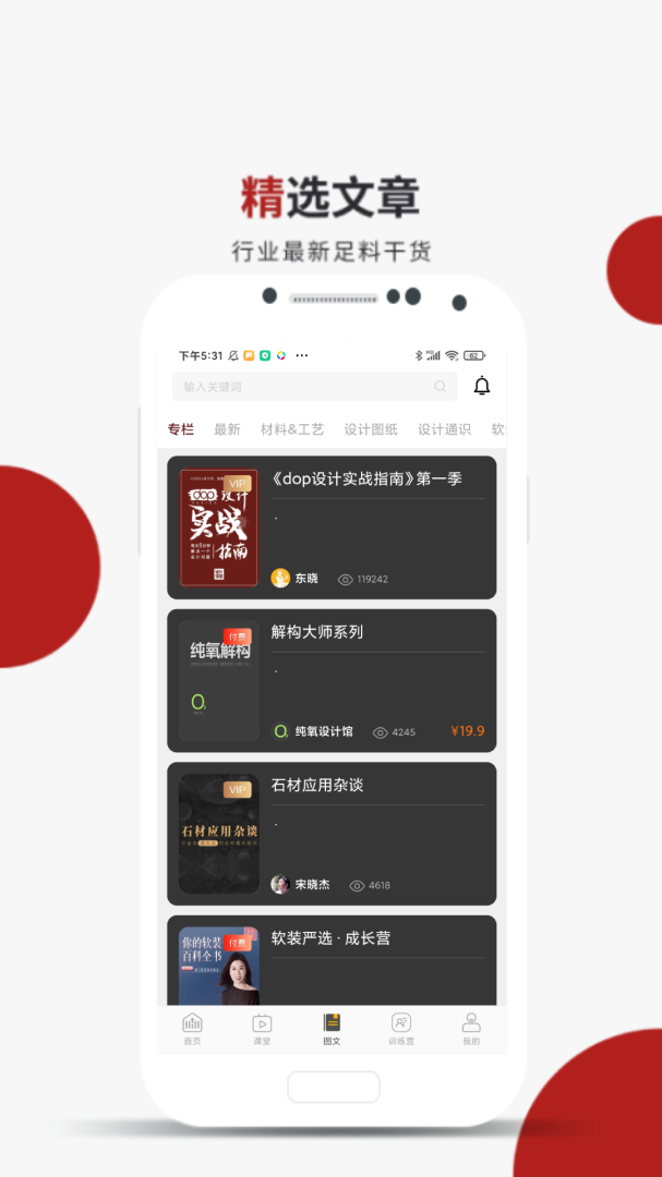 设计得到