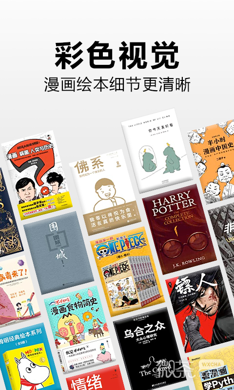 Kindle阅读器