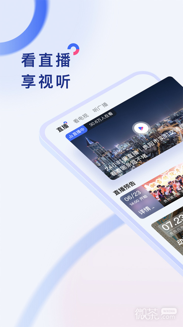appv8.2.1