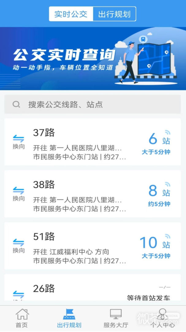 浔城通