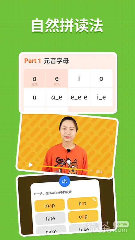 小小学英语