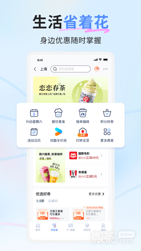 兴业生活