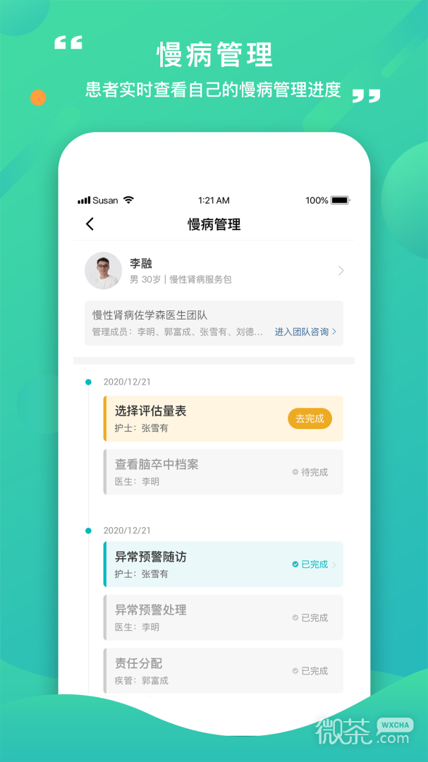 康合上医