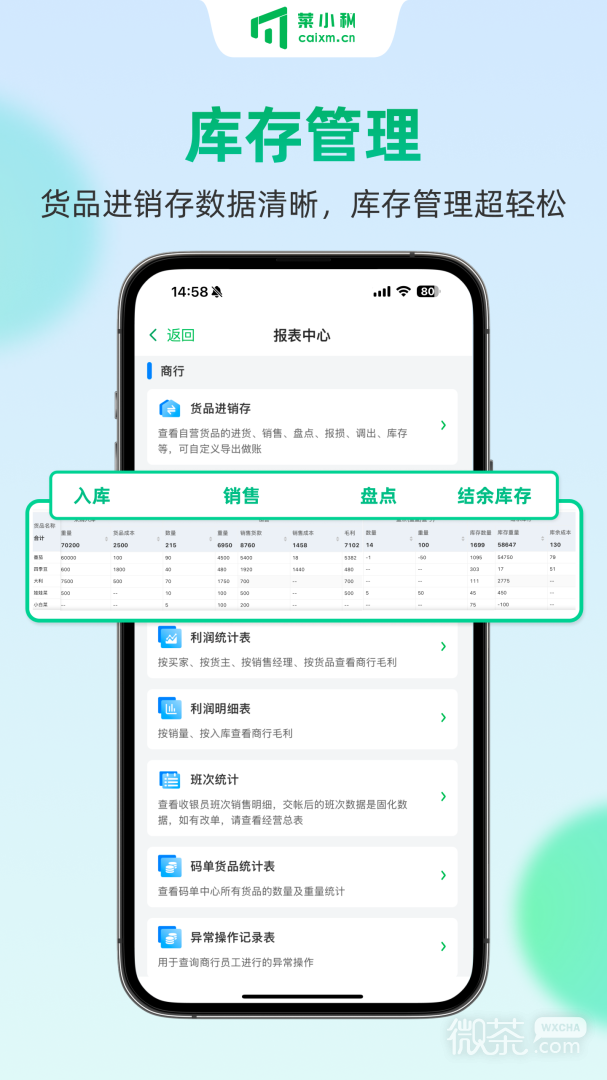 菜小秘