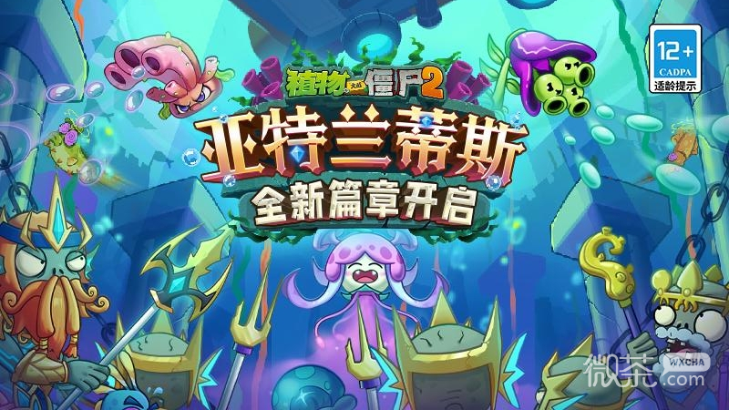 植物大战僵尸2修改器