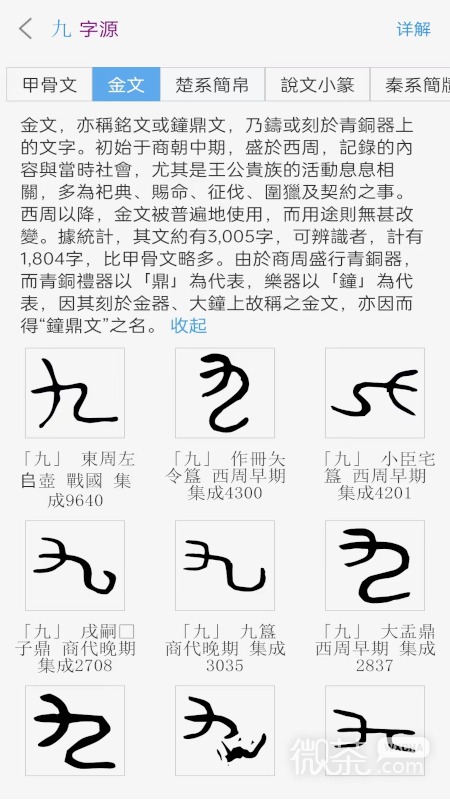 今日康熙字典