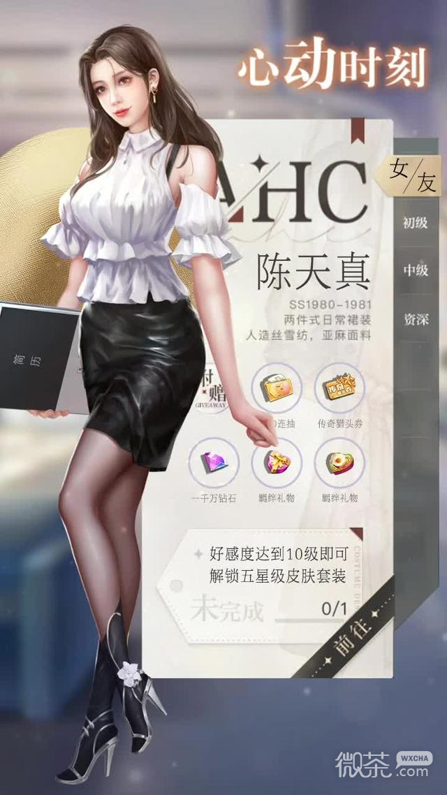 女友养成记全cg解锁版