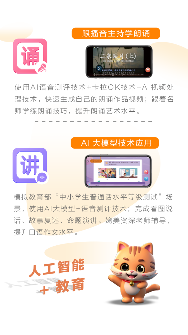 清声妙语