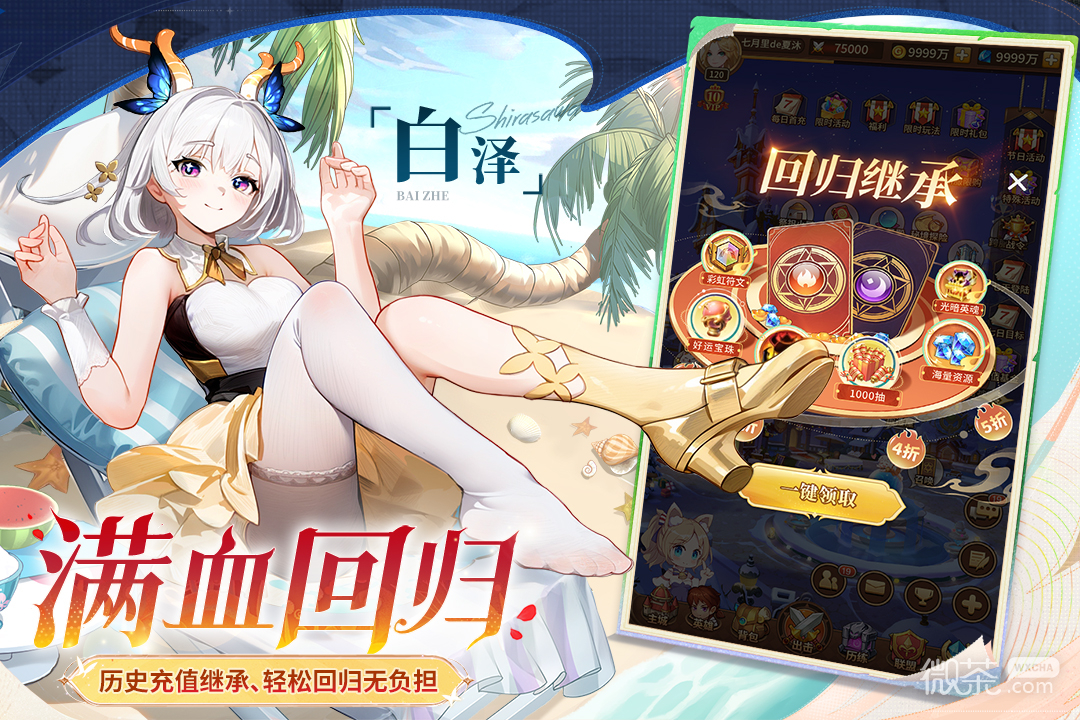闪烁之光增强版