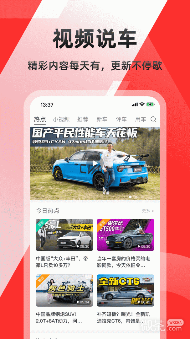 车友头条