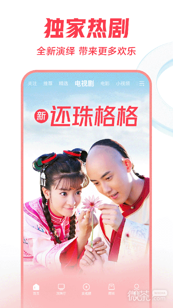 西瓜视频(看短剧)