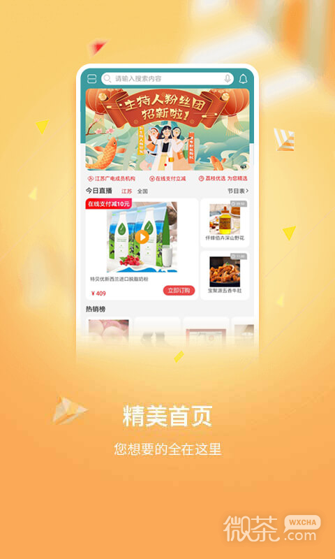 好享购物