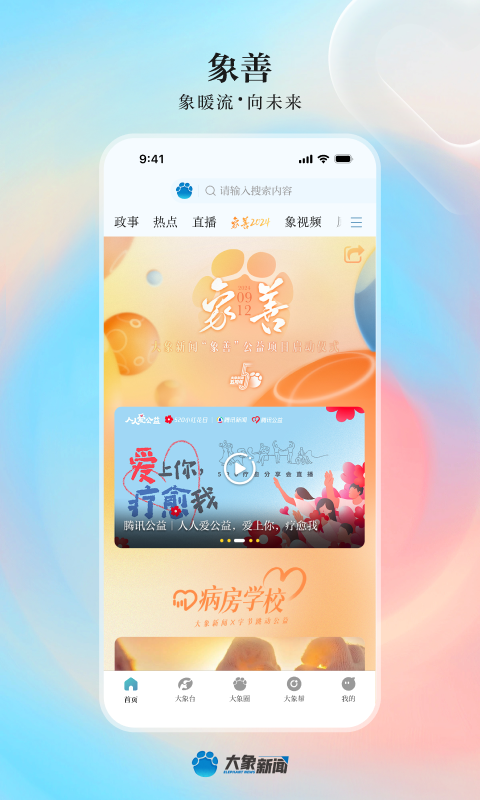 河南大象新闻登录平台