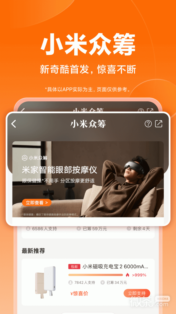 小米商城