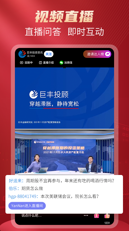 好股票