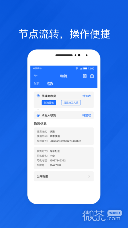 光伏生活代理端