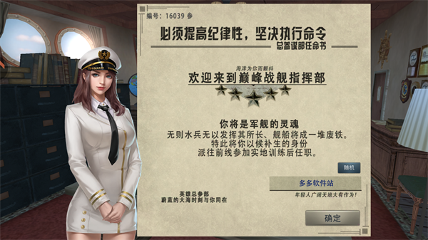 巅峰战舰九游渠道版