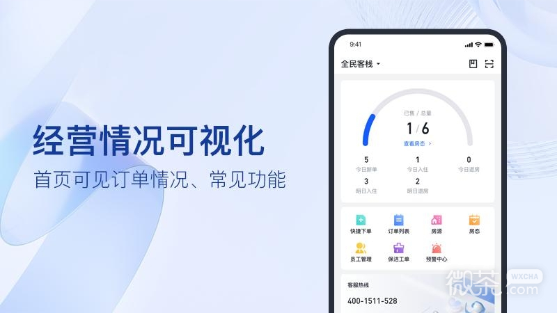 全民悦宿