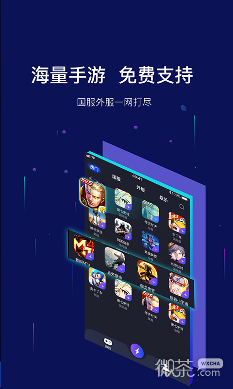 斧牛加速器