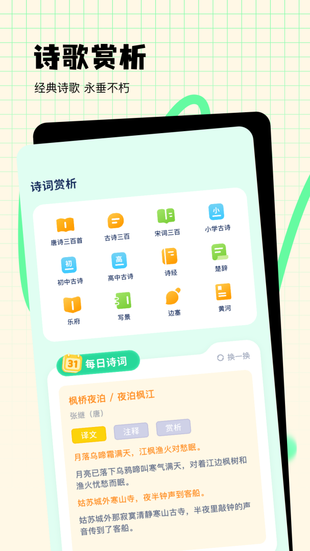 简助手