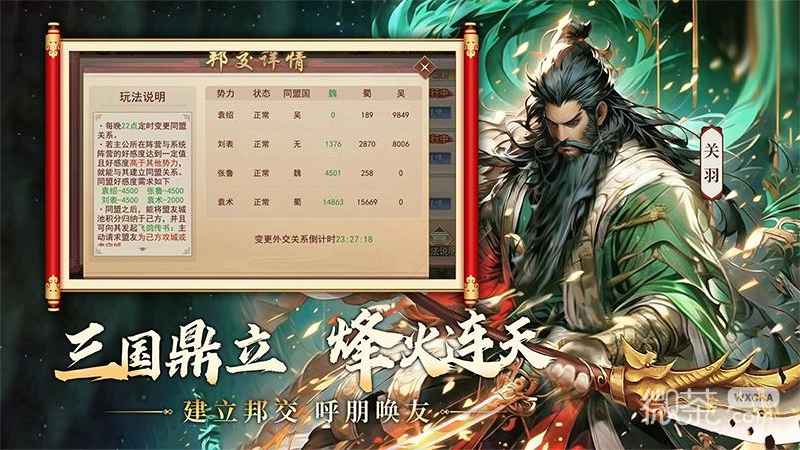 山河之志