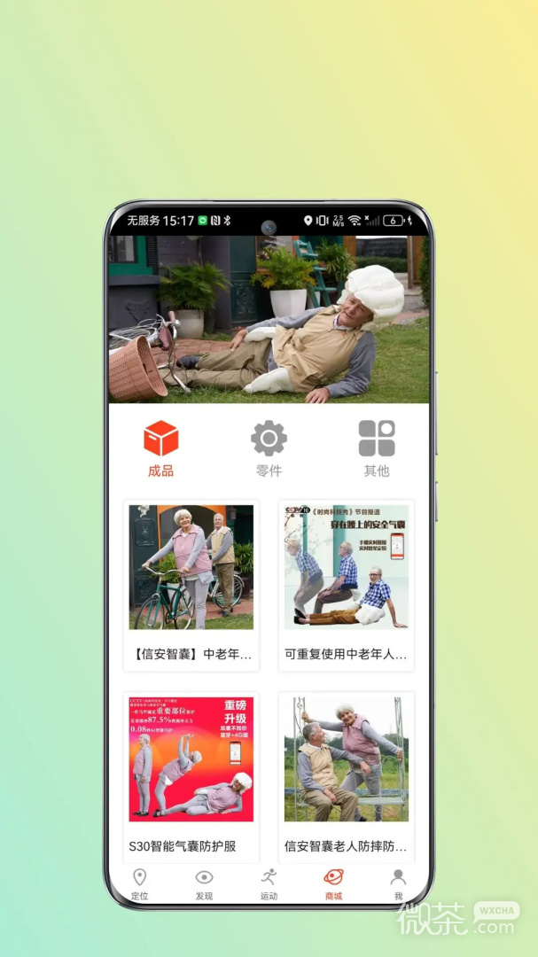信安智囊