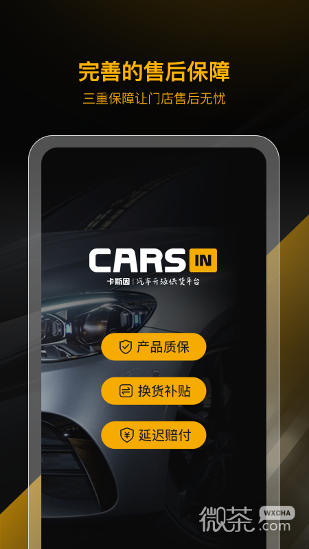 CARSIN卡斯因