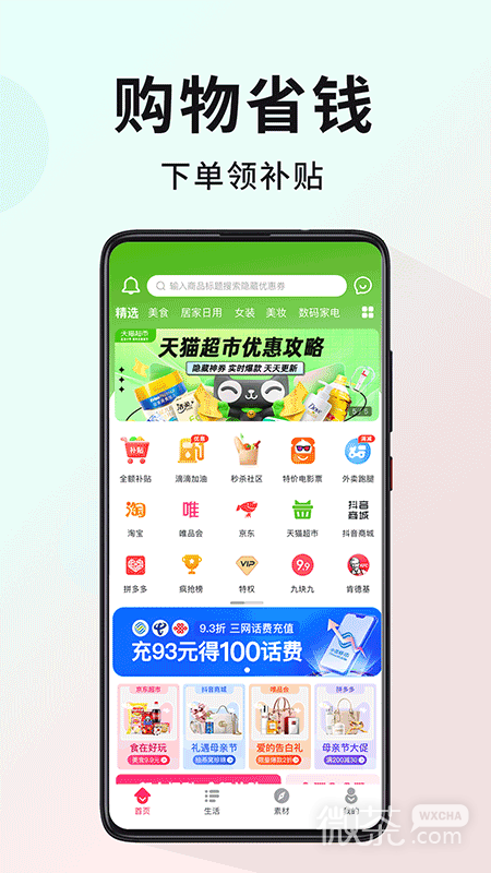 多省