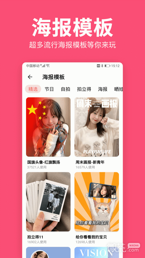 美易修图P图编辑
